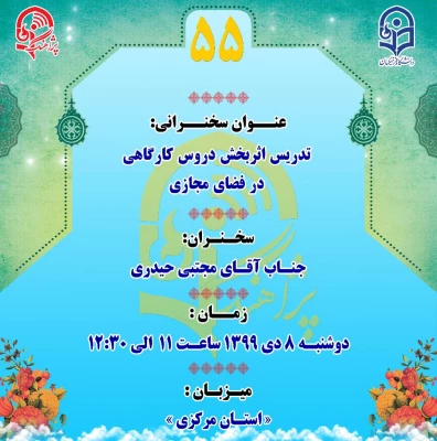 
« پژآهنگ پنجاه و پنحم» برگزار می شود:
 2