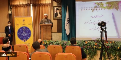 توسط حجت الاسلام و المسلمین علی عسکری قرائت شد:

پیام وزیر آموزش و پرورش به نهمین جشنواره ملی پژوهش و فناوری دانشگاه فرهنگیان