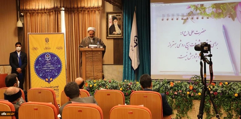 پیام وزیر آموزش و پرورش به نهمین جشنواره ملی پژوهش و فناوری دانشگاه فرهنگیان 2