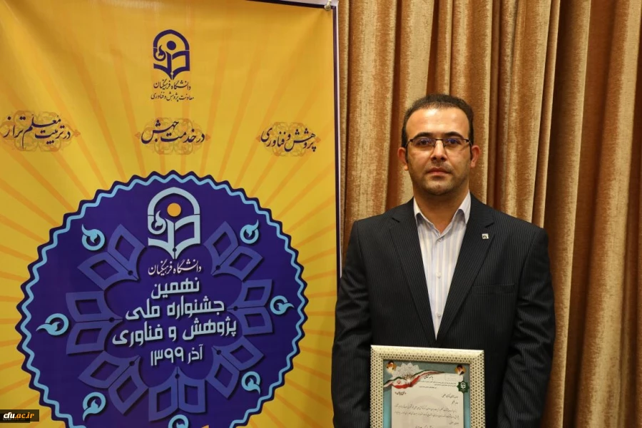  برگزیدگان نهمین جشنواره ملی پژوهش و فناوری دانشگاه فرهنگیان معرفی شدند 2