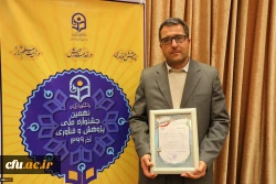  برگزیدگان نهمین جشنواره ملی پژوهش و فناوری دانشگاه فرهنگیان معرفی شدند 3
