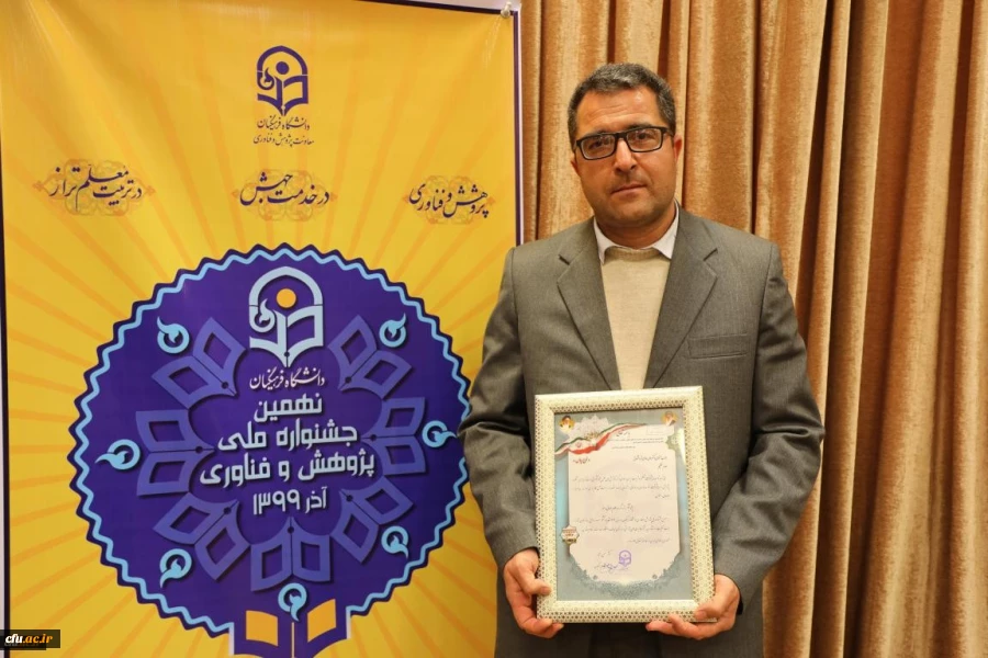  برگزیدگان نهمین جشنواره ملی پژوهش و فناوری دانشگاه فرهنگیان معرفی شدند 3