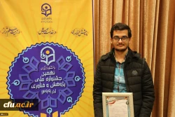  برگزیدگان نهمین جشنواره ملی پژوهش و فناوری دانشگاه فرهنگیان معرفی شدند 5