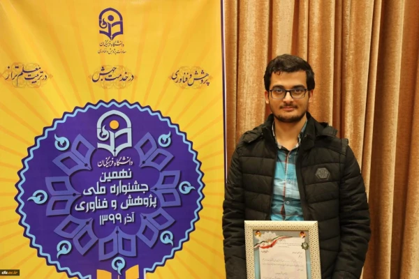  برگزیدگان نهمین جشنواره ملی پژوهش و فناوری دانشگاه فرهنگیان معرفی شدند 5