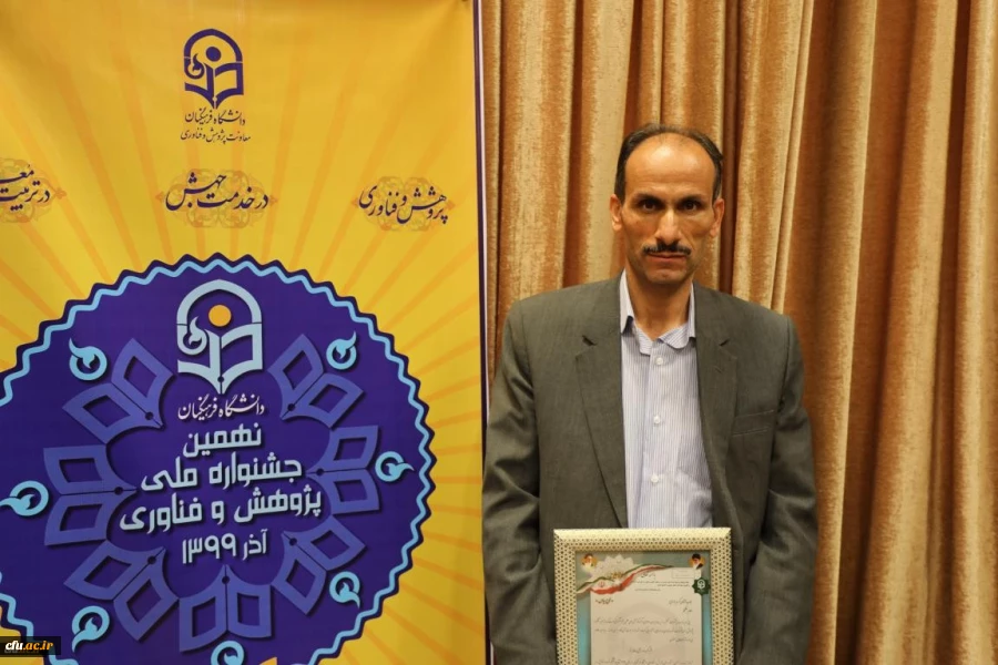  برگزیدگان نهمین جشنواره ملی پژوهش و فناوری دانشگاه فرهنگیان معرفی شدند 7