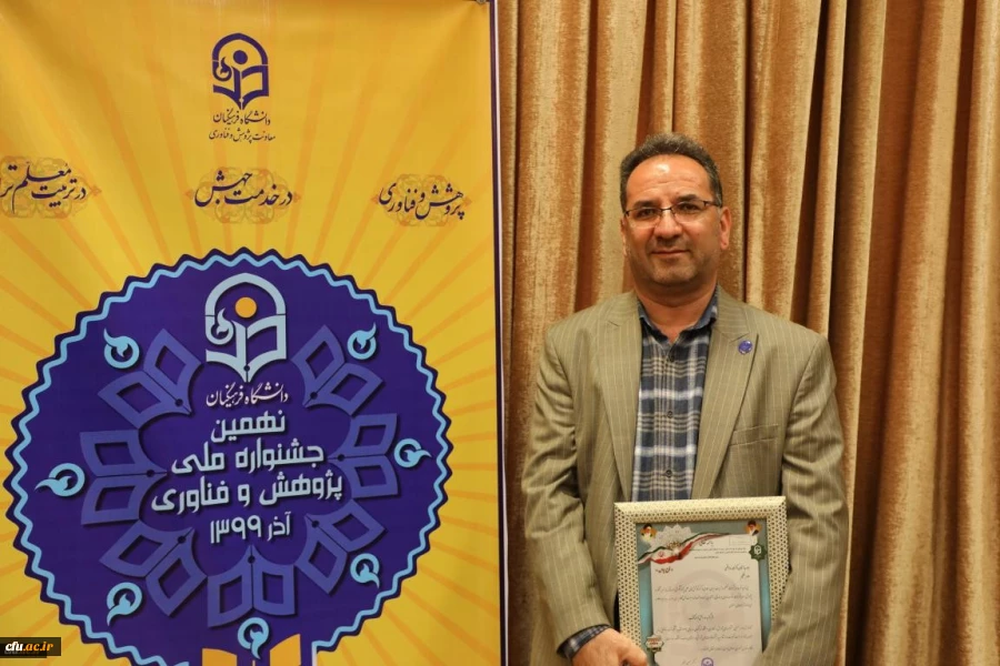  برگزیدگان نهمین جشنواره ملی پژوهش و فناوری دانشگاه فرهنگیان معرفی شدند 8