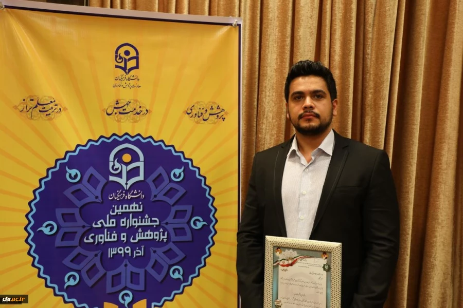  برگزیدگان نهمین جشنواره ملی پژوهش و فناوری دانشگاه فرهنگیان معرفی شدند 9