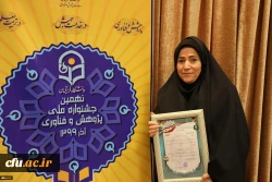  برگزیدگان نهمین جشنواره ملی پژوهش و فناوری دانشگاه فرهنگیان معرفی شدند 10