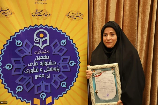  برگزیدگان نهمین جشنواره ملی پژوهش و فناوری دانشگاه فرهنگیان معرفی شدند 10