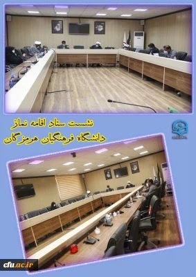 مدیر امور پردیس های استان هرمزگان تاکید کرد: 

ترویج شیوه های جذاب دعوت به نماز در میان دانشجو معلمان