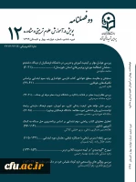 انتشار دوازدهمین شماره (بهار و تابستان ۹۹) از فصلنامه علمی-تخصصی «پویش در آموزش علوم تربیتی و مشاوره»
 3