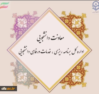 تیزر اطلاعیه برگزاری انتخابات شورای موسسه دبیران شوراهای صنفی سراسر کشور 