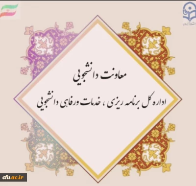 تیزر اطلاعیه برگزاری انتخابات شورای موسسه دبیران شوراهای صنفی سراسر کشور 