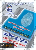 انتخابات شورای صنفی