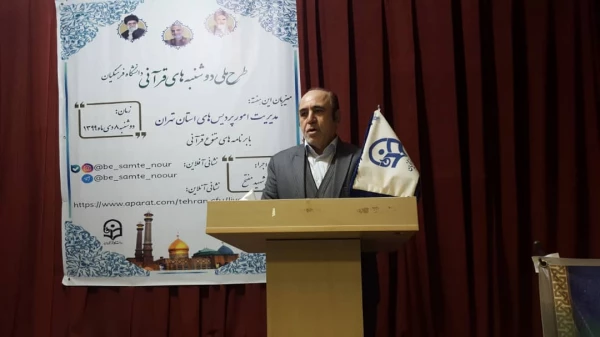 طرح ملی دوشنبه های قرآنی دانشگاه فرهنگیان به میزبانی مدیریت امور پردیس های استان تهران برگزار شد. 4