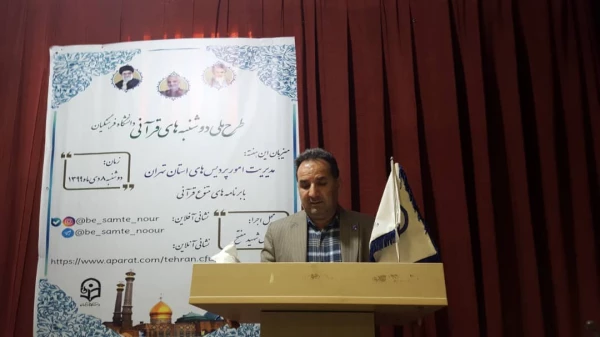 طرح ملی دوشنبه های قرآنی دانشگاه فرهنگیان به میزبانی مدیریت امور پردیس های استان تهران برگزار شد. 8