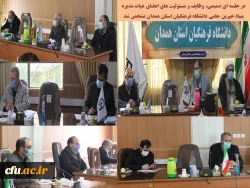 تقسیم وظایف و مسئولیت های اعضای هیات مدیره بنیاد خیرین حامی دانشگاه فرهنگیان استان همدان
 2