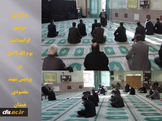 در مراسم گرامیداشت یوم الله 9 دی بیان شد

بالاترین نفاق عدم شناخت امام است
