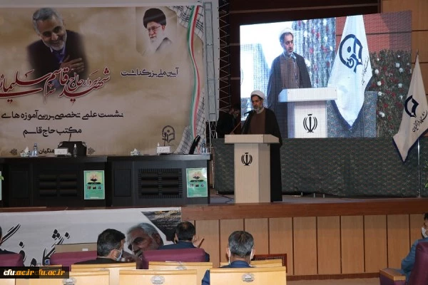 هدف این است که بتوانیم شهید سلیمانی را به عنوان یک الگو برای نسل آینده دانش اموزان و دانشجویان و معلمان معرفی کنیم 2