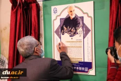 رونمایی از پوستر همایش ملی بررسی اموزه های تربیتی مکتب شهید سلیمانی 3