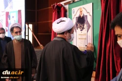 رونمایی از پوستر همایش ملی بررسی اموزه های تربیتی مکتب شهید سلیمانی 5