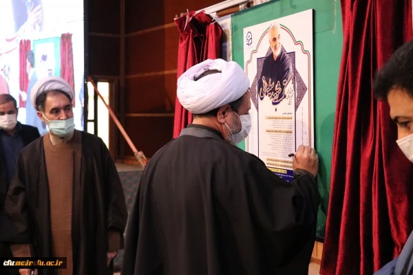 رونمایی از پوستر همایش ملی بررسی اموزه های تربیتی مکتب شهید سلیمانی 5