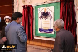 رونمایی از پوستر همایش ملی بررسی اموزه های تربیتی مکتب شهید سلیمانی 6