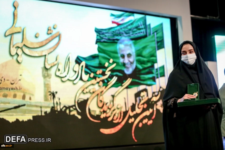 کسب نشان سلیمانی توسط یکی از همکاران دانشگاه فرهنگیان در جشنواره نشان سلیمان 3