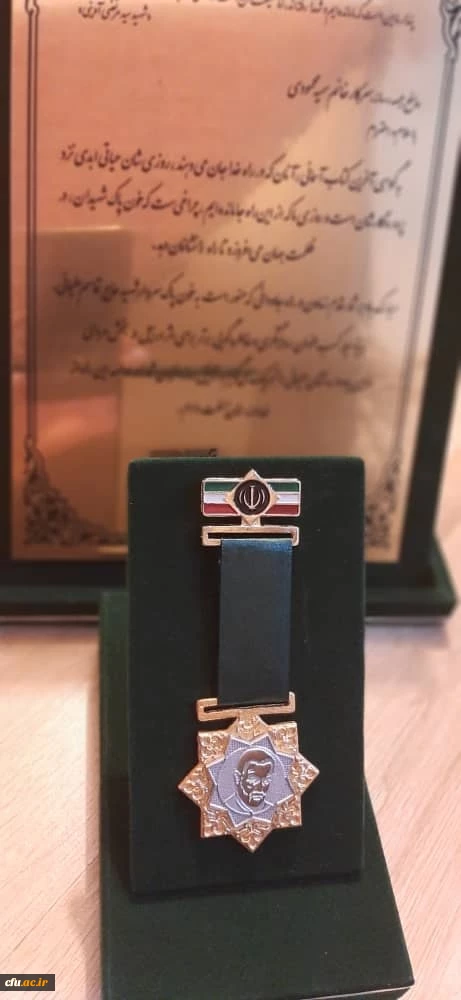 کسب نشان سلیمانی توسط یکی از همکاران دانشگاه فرهنگیان در جشنواره نشان سلیمان 5