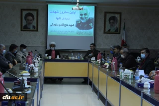 برگزاری آیین بزرگداشت اولین سالگرد شهادت سردار شهید حاج قاسم سلیمانی در دانشگاه فرهنگیان خراسان رضوی