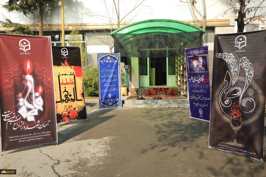 برگزاری مراسم بزرگداشت سالروز شهادت سردار شهید قاسم سلیمانی در نمازخانه سازمان مرکزی دانشگاه فرهنگیان 2