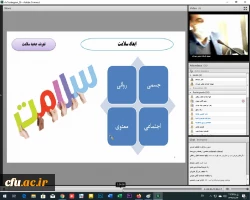 وبینار راه های پیشگیری و کنترل همه گیری کرونا
 3