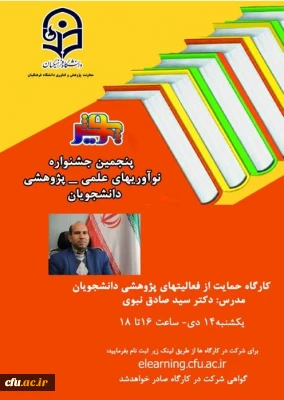 برگزاری دو کارگاه آموزشی 