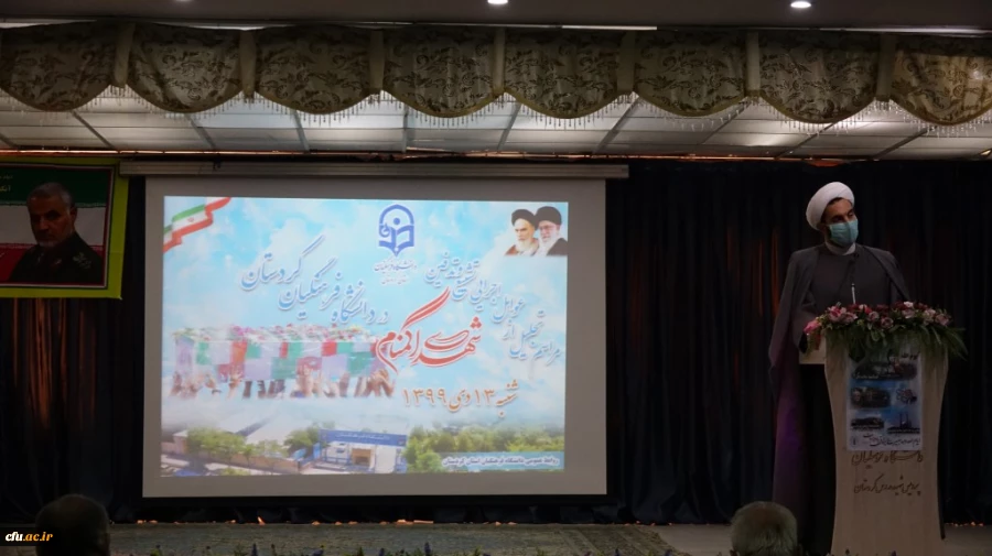 مراسم بزرگداشت سالگردشهادت سردار سلیمانی و تجلیل از عوامل اجرایی تشییع و تدفین شهدای گمنام دانشگاه فرهنگیان کردستان 7