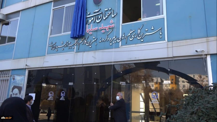 مراسم بزرگداشت سالگردشهادت سردار سلیمانی و تجلیل از عوامل اجرایی تشییع و تدفین شهدای گمنام دانشگاه فرهنگیان کردستان 11