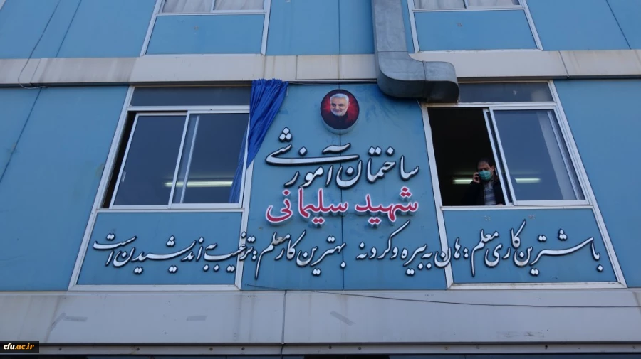 مراسم بزرگداشت سالگردشهادت سردار سلیمانی و تجلیل از عوامل اجرایی تشییع و تدفین شهدای گمنام دانشگاه فرهنگیان کردستان 13