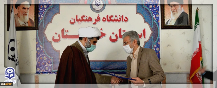 انعقاد تفاهم نامه دانشگاه فرهنگیان خوزستان با دفتر تبلیغات حوزه علمیه استان خوزستان