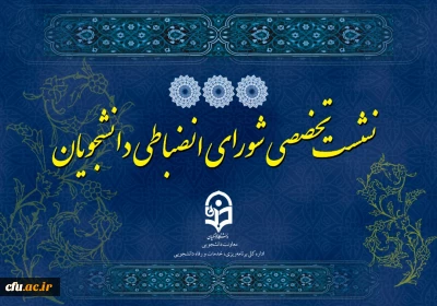 دکتر انصاری راد خبر داد:


دوره بالندگی «روسا و دبیران شوراهای انضباطی بدوی پردیس ها»