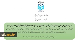 معرفی دفتر نظارت، ارزیابی و تعالی سازمانی 2