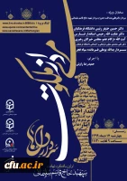 یادواره سپهبد حاج قاسم سلیمانی ویژه نامه اولین سالگرد شهادت سردار دلـــها 2