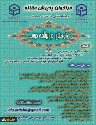 بارگذاری در بخش پوسترها