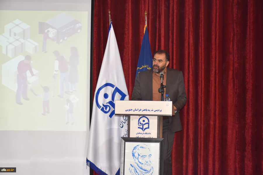 مراسم افتتاحیه مرکز نیکوکاری نهال انقلاب (منا) دانشگاه فرهنگیان خراسان جنوبی 5