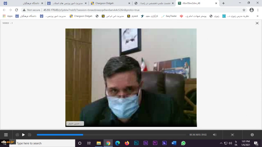 نشست علمی، تخصصی کشوری در راستای برگزاری همایش ملی تربیت انقلابی 1400 3