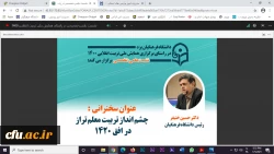 نشست علمی، تخصصی کشوری در راستای برگزاری همایش ملی تربیت انقلابی 1400 6