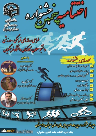 دوشنبه ۲۲ دی ماه اعلام می شود:

اسامی برگزیدگان در آیین اختتامیه پنجمین جشنواره طراحی رسانه های فرهنگی – ورزشی
