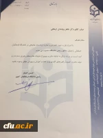 آیین تکریم و معارفه معاون آموزشی و تحصیلات تکمیلی دانشگاه فرهنگیان 2