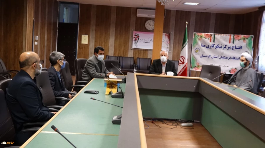 افتتاح مرکز نیکوکاری مِنّا (مرکز نیکوکاری نهال انقلاب) در دانشگاه فرهنگیان استان کردستان
 7