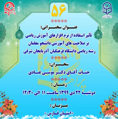 "پژآهنگ پنچاه و ششم " برگزار می شود: 2