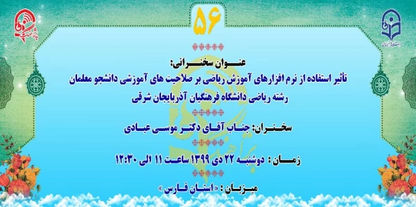 "پژآهنگ پنچاه و ششم " برگزار می شود: 3