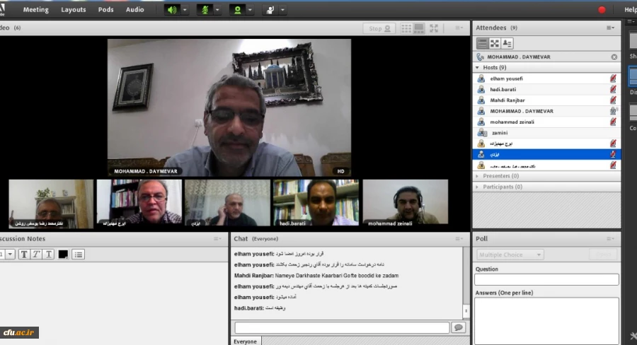 تشکیل کمیته اجرایی همایش ملی آموزش جغرافیا در خراسان جنوبی 2